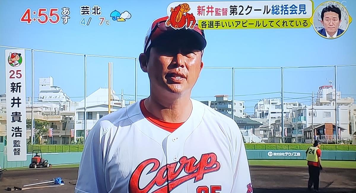 新井監督キャンプ